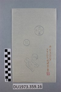 Image description is not available for DU1973.359.16